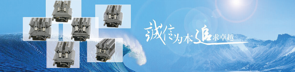 屏蔽接線接線端子